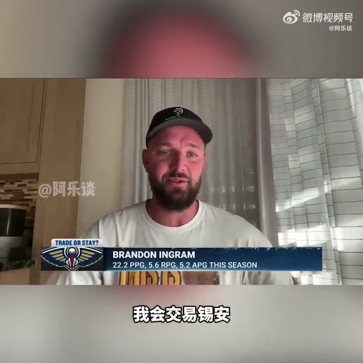 帕森斯：鹈鹕这套阵容已经到头了！我会把莺歌锡安都送走重建