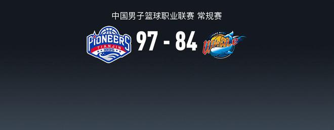 CBA戰報：天津97-84四川，馬庫斯-拉維特29+2+6